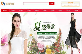 广州昊图电商专注服装网店开创新纪元